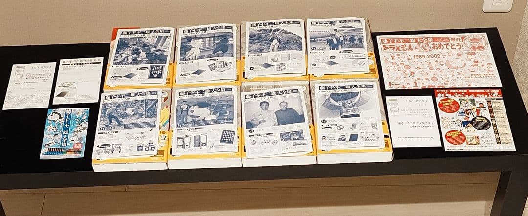 パーマン　藤子・F・不二雄大全集　全巻セット