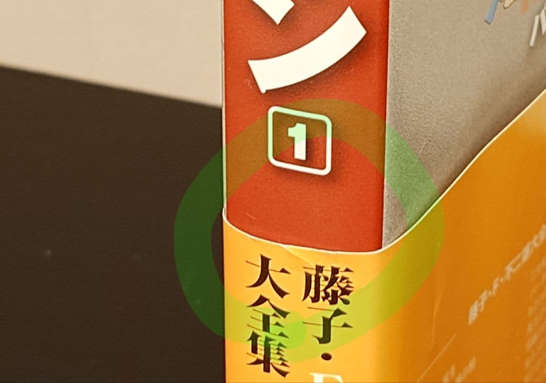 パーマン　藤子・F・不二雄大全集　全巻セット