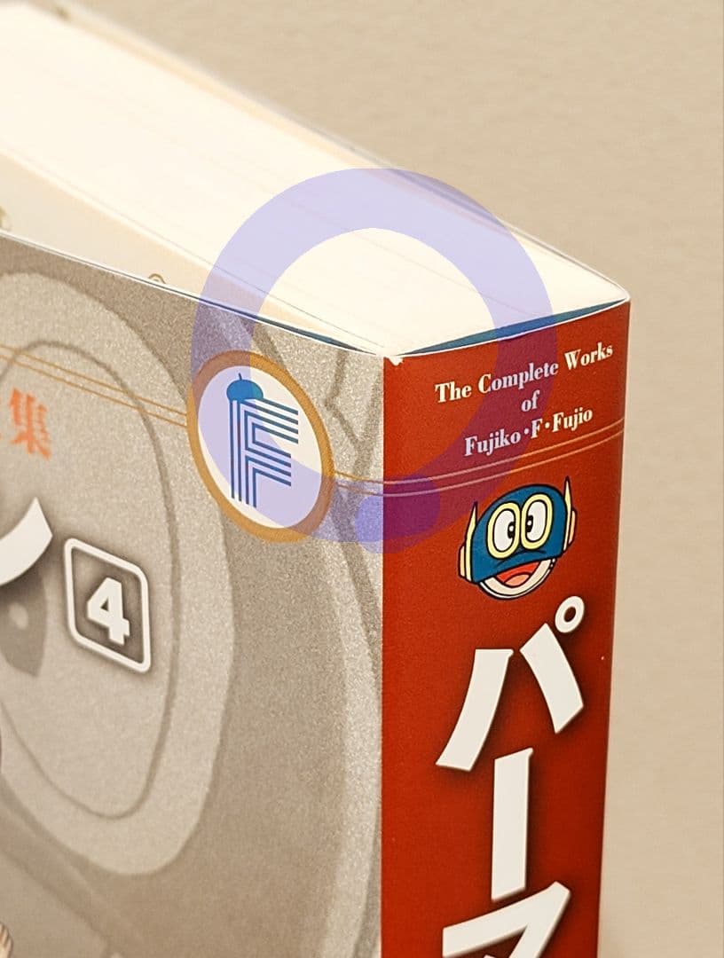 パーマン　藤子・F・不二雄大全集　全巻セット