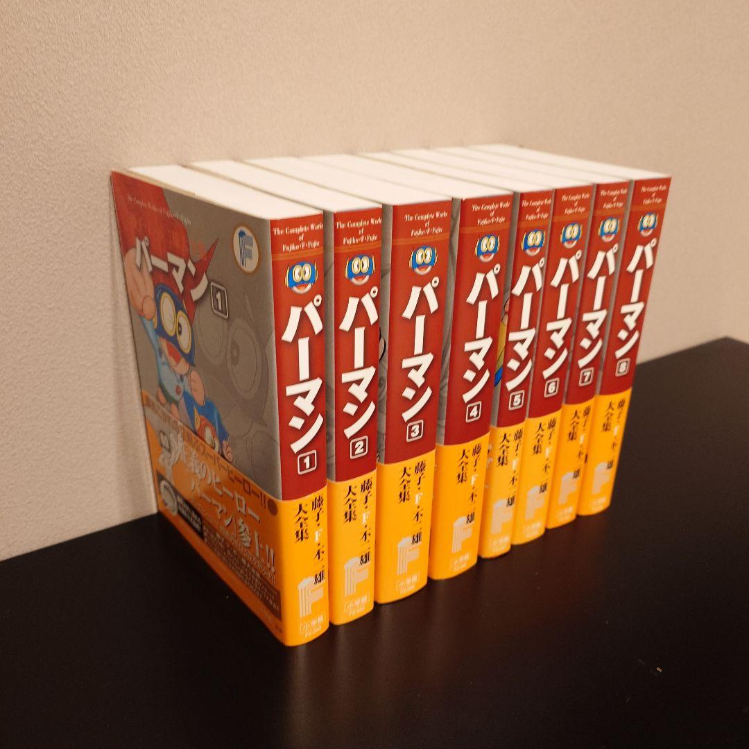 パーマン　藤子・F・不二雄大全集　全巻セット