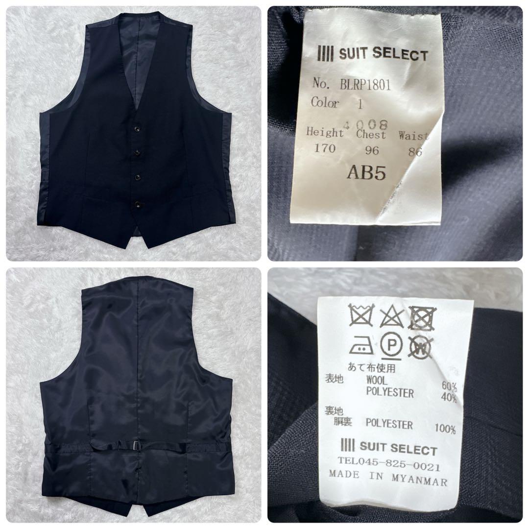 SUITSELECT スーツセレクト スリーピース チェック ネイビー AB5