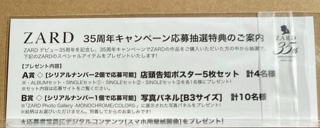ZARD 完全生産限定アナログレコード Golden Best 35th
