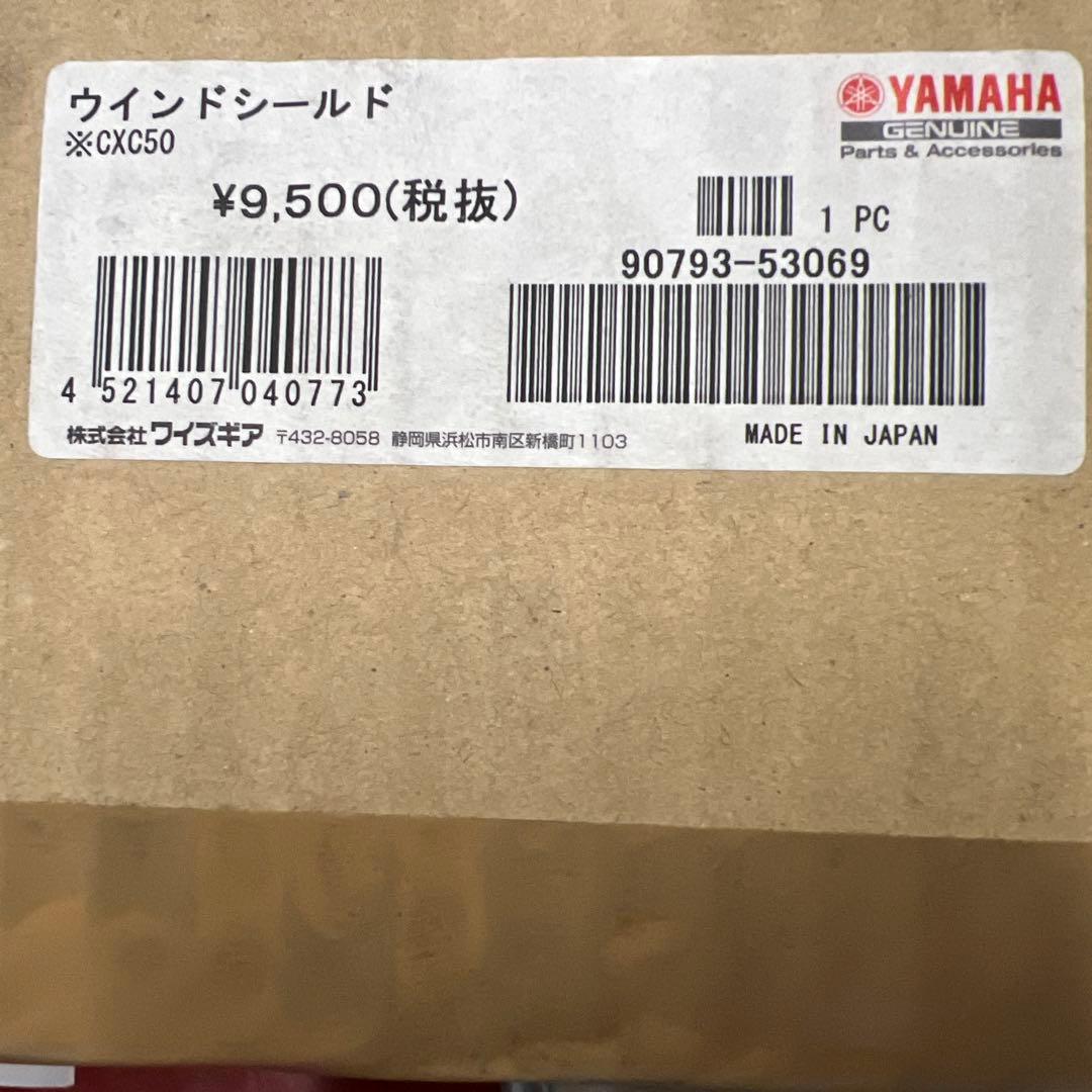 ヘ*ス様 ヤマハ2004年vino純正ウィンドシールド