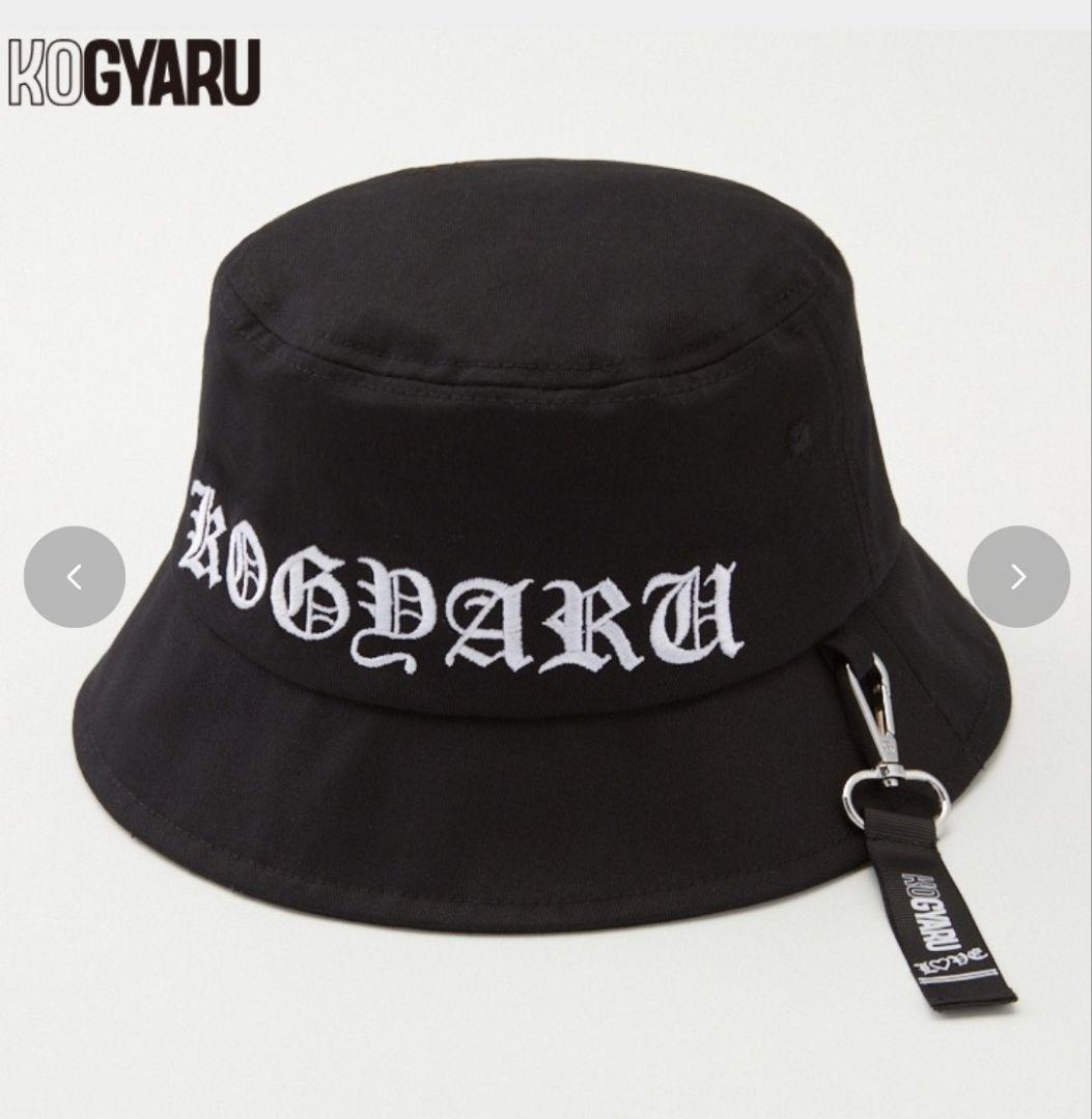 KOGYARU 120センチ 12点セット まとめ売り