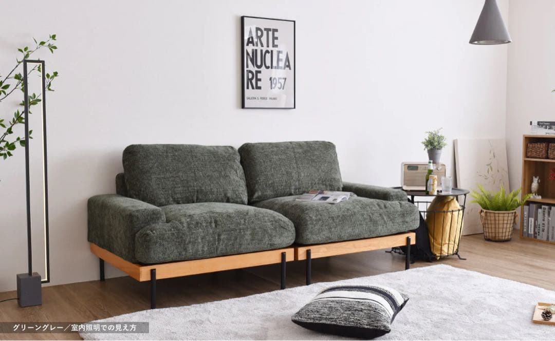 ファイン家具 fine kagu ソファ 2人掛け グリーングレー