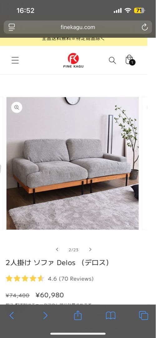 ファイン家具 fine kagu ソファ 2人掛け グリーングレー