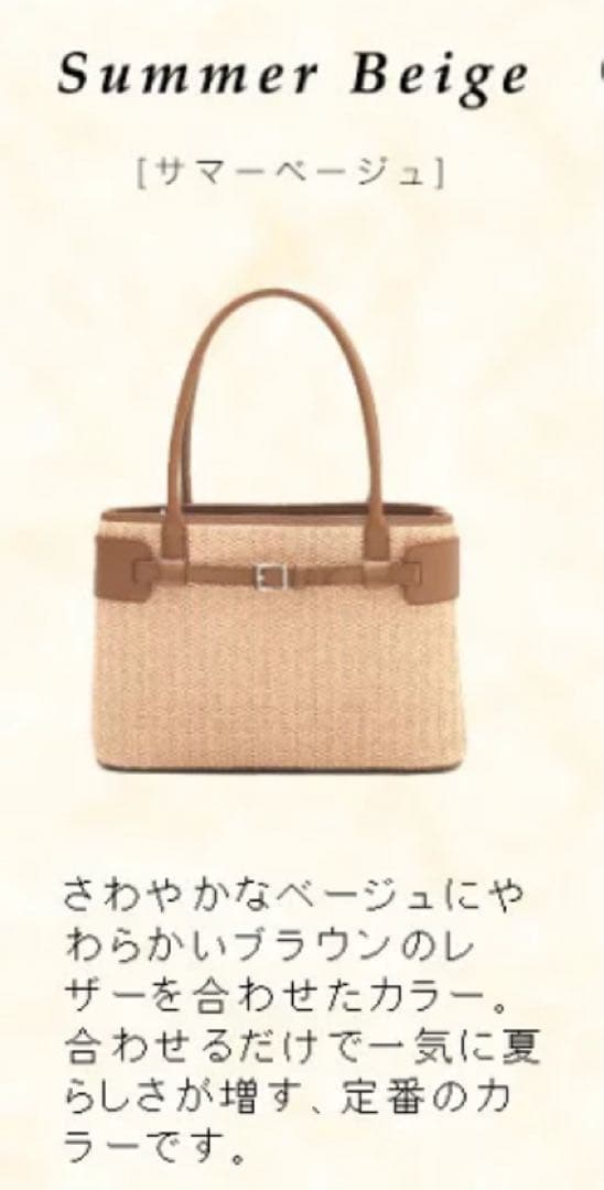 傅濱野　デンハマノ　nature baskettie トートバッグ