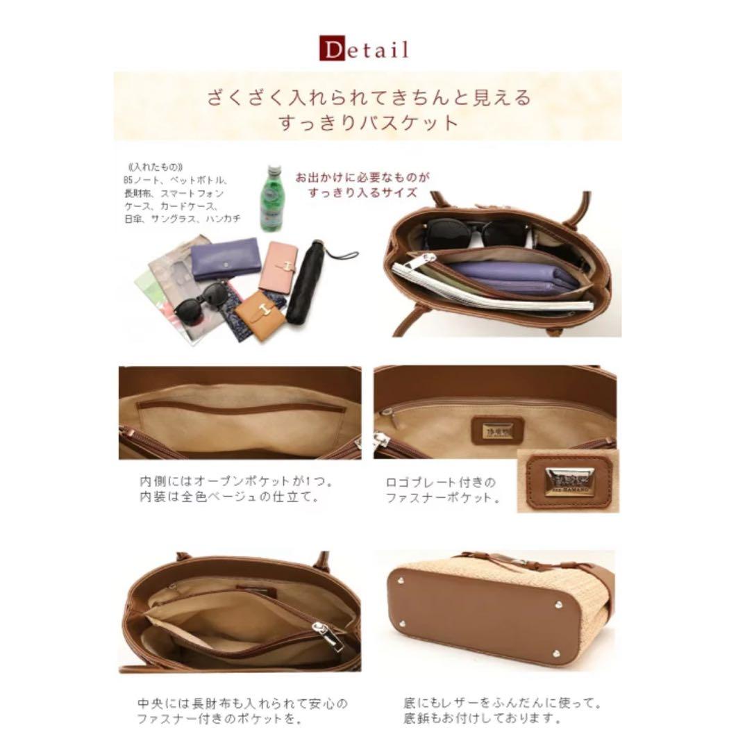 傅濱野　デンハマノ　nature baskettie トートバッグ