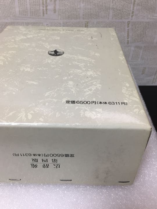 広辞苑 第四版 新村出編 岩波書店