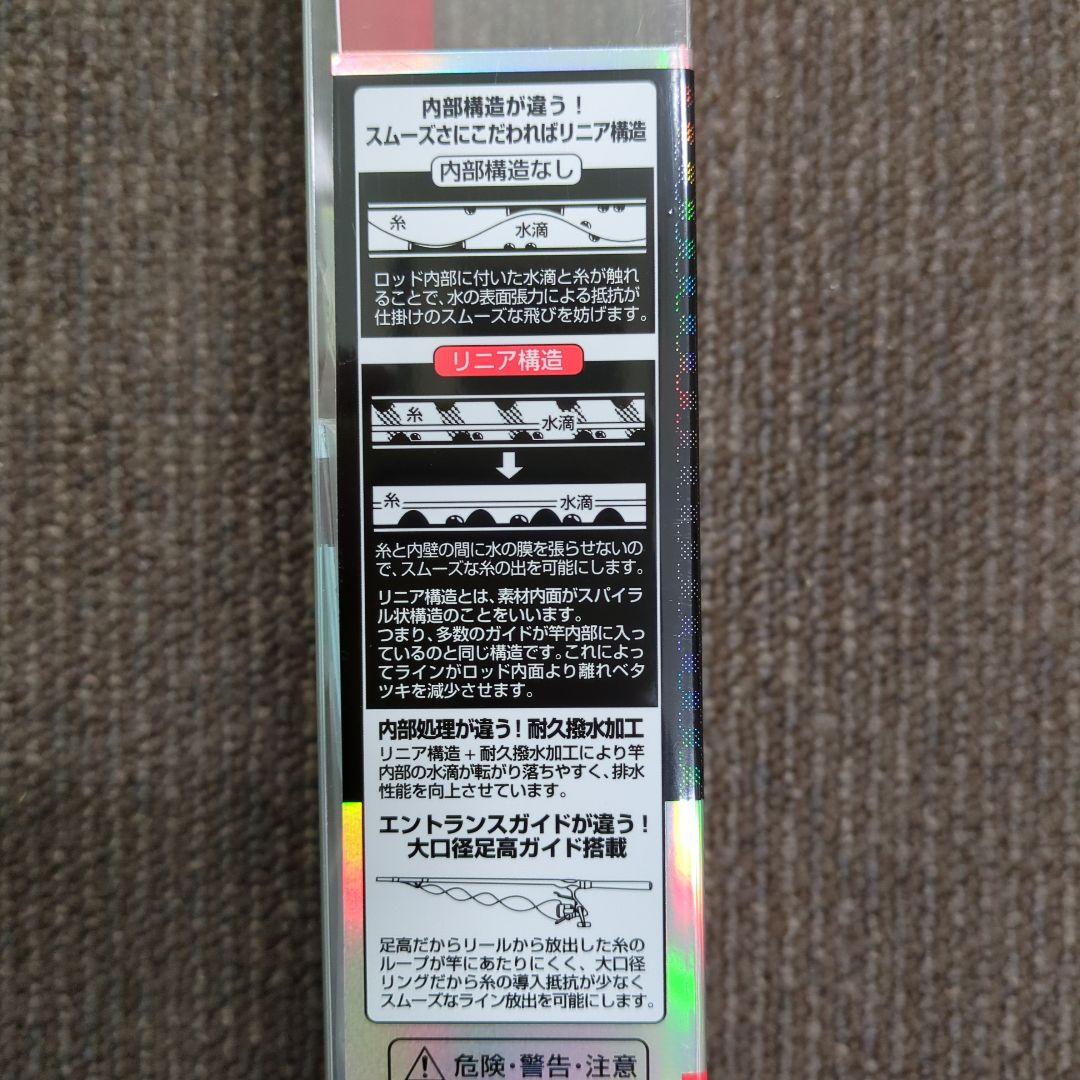 Turbo　ZC)ダイワ インターライン プログランド 1.5-53 新品
