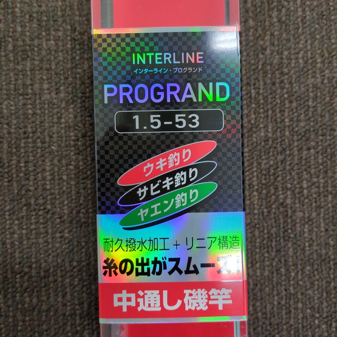 Turbo　ZC)ダイワ インターライン プログランド 1.5-53 新品