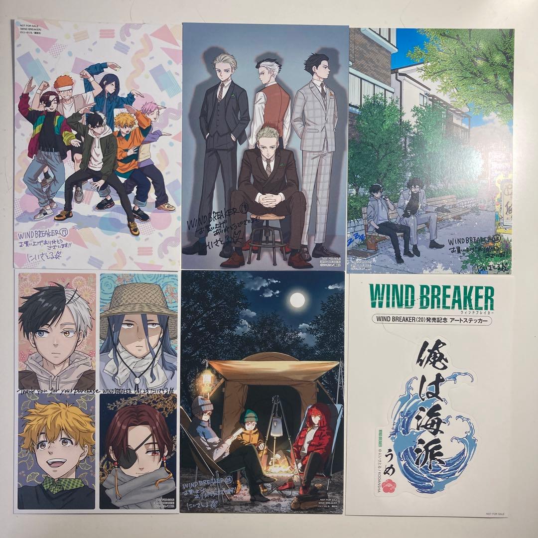 ウインドブレイカー　1巻から24巻　 ポストカード10枚とステッカー1枚付き