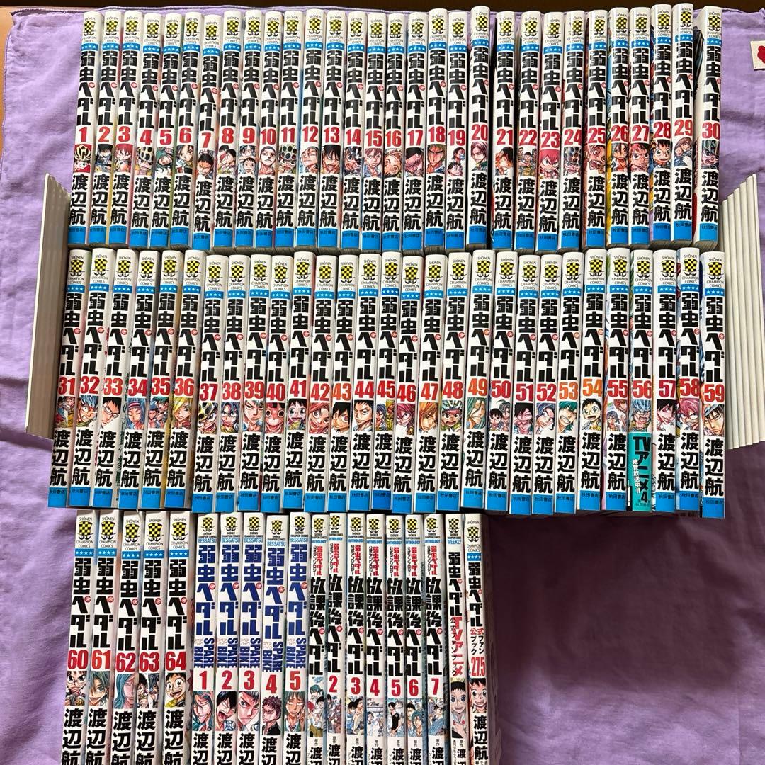 弱虫ペダル単行本　78冊セット