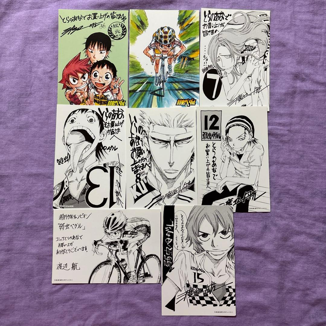 弱虫ペダル単行本　78冊セット