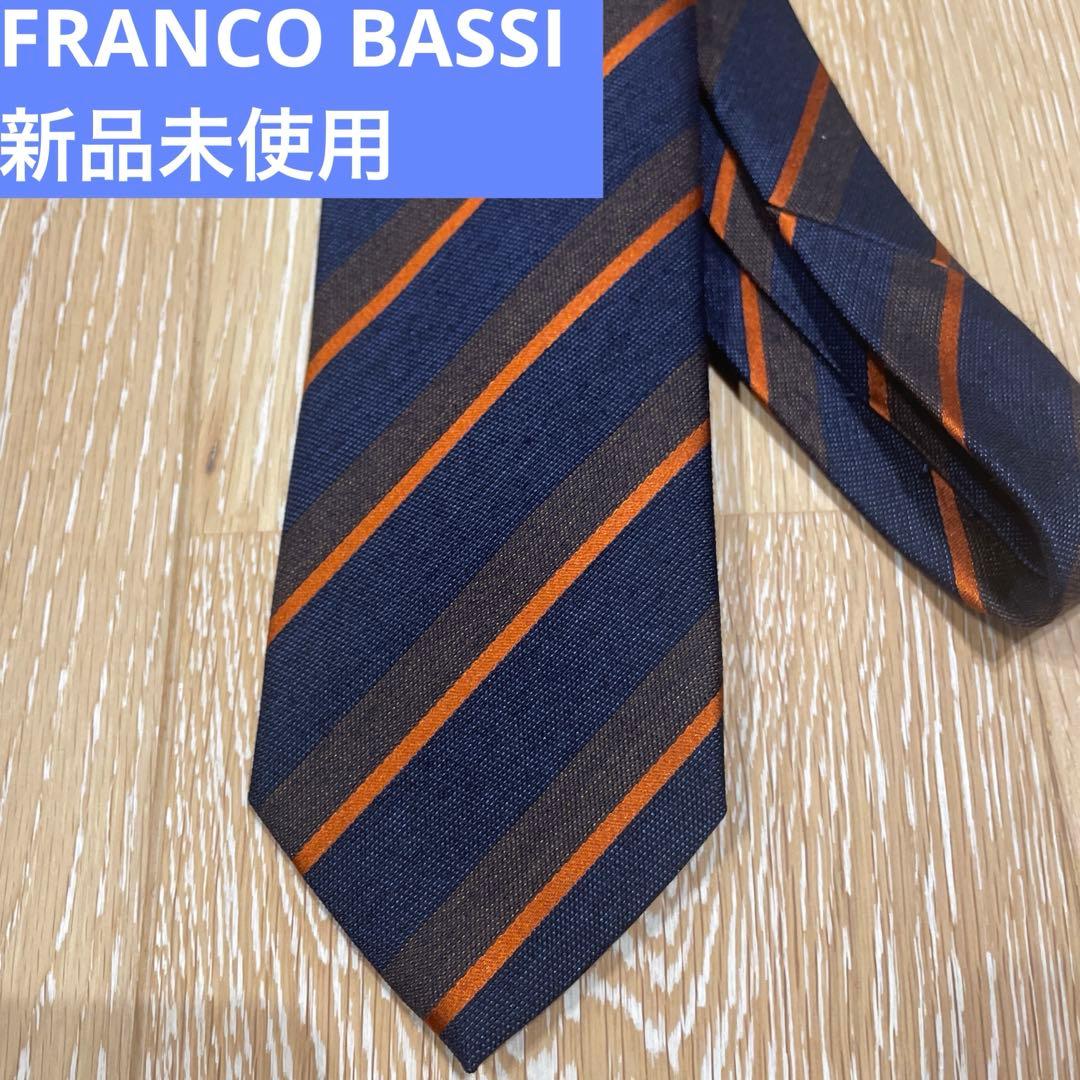 新品未使用　フランコバッシ　ストライプ　ネクタイ　ホリデーアンドブラウン