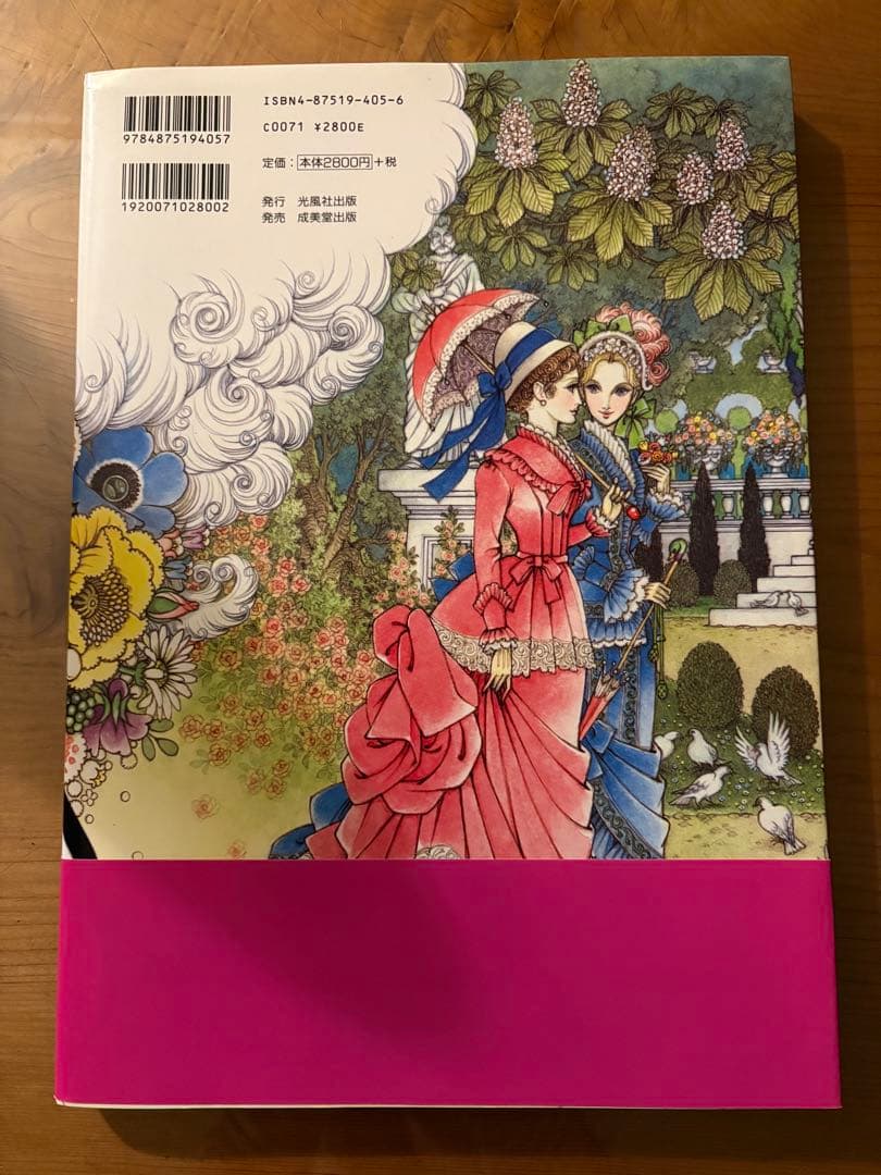 あこがれ 高橋真琴 画集　1995年初版＆サイン本