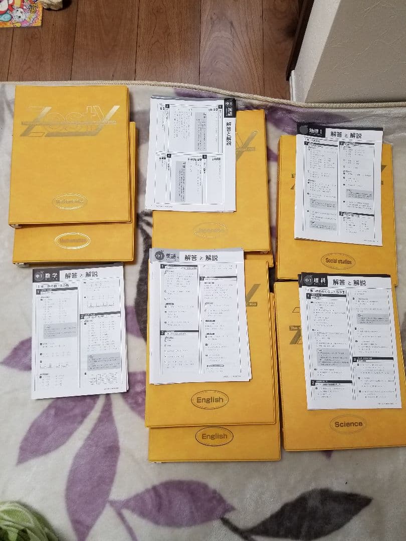 Zesty　５科目　28年度版