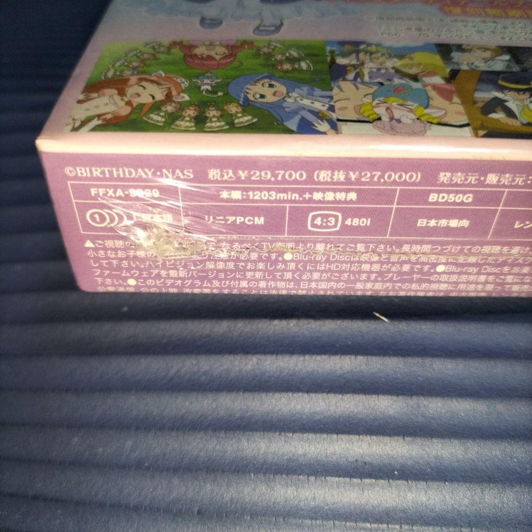 【未開封】ふしぎ星の☆ふたご姫 BD-BOX〈2枚組〉