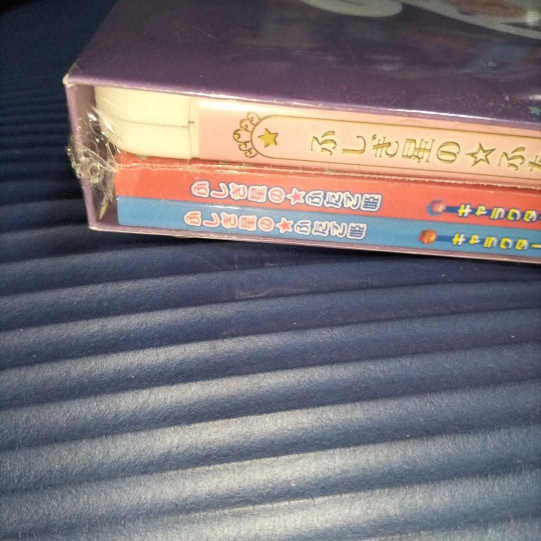 【未開封】ふしぎ星の☆ふたご姫 BD-BOX〈2枚組〉