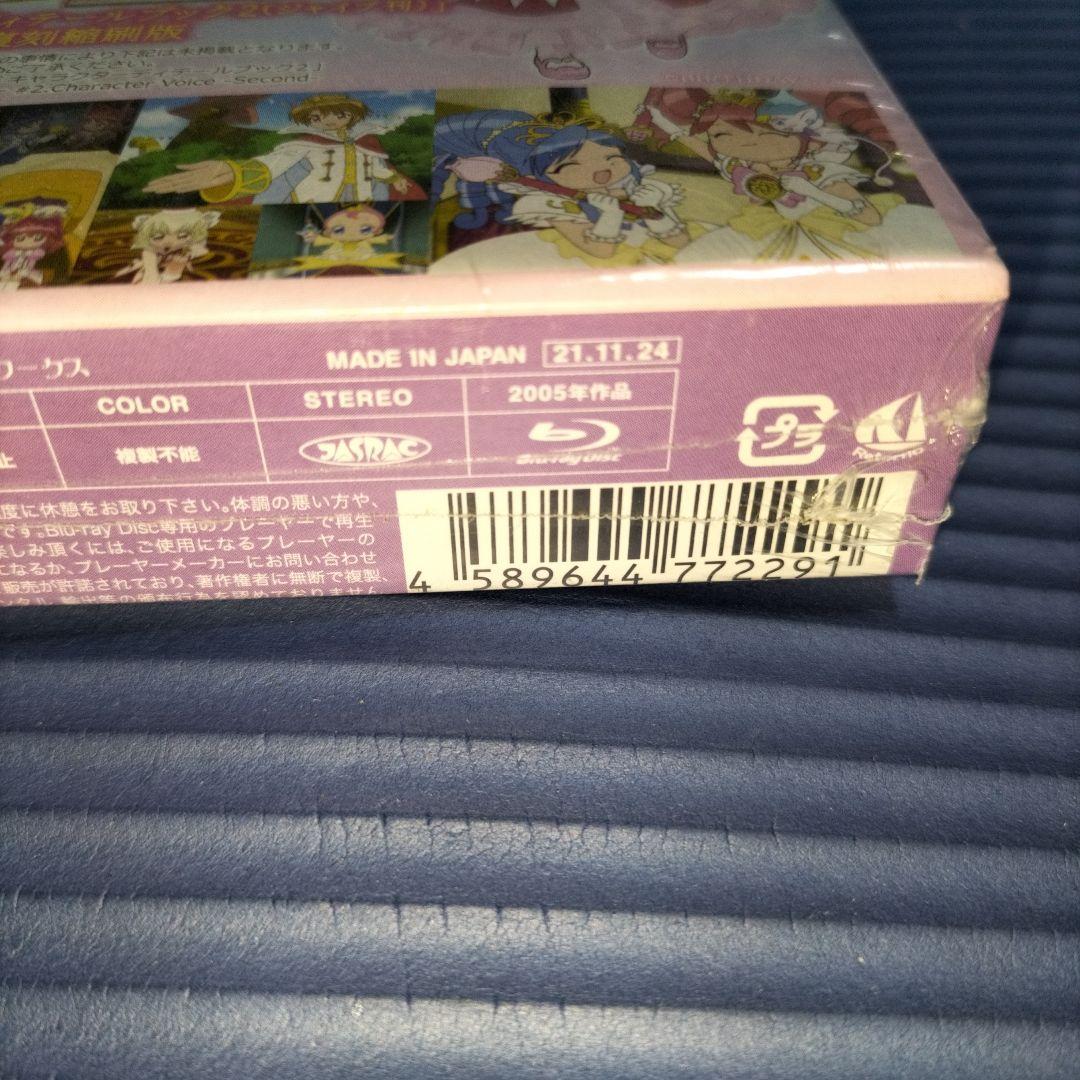 【未開封】ふしぎ星の☆ふたご姫 BD-BOX〈2枚組〉