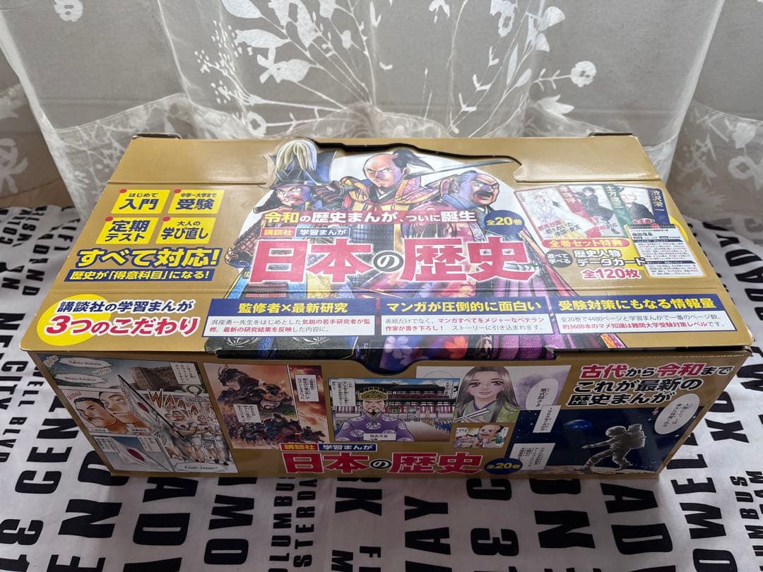【収納BOX付】講談社　学習まんが　日本の歴史全20巻セット（特典付）