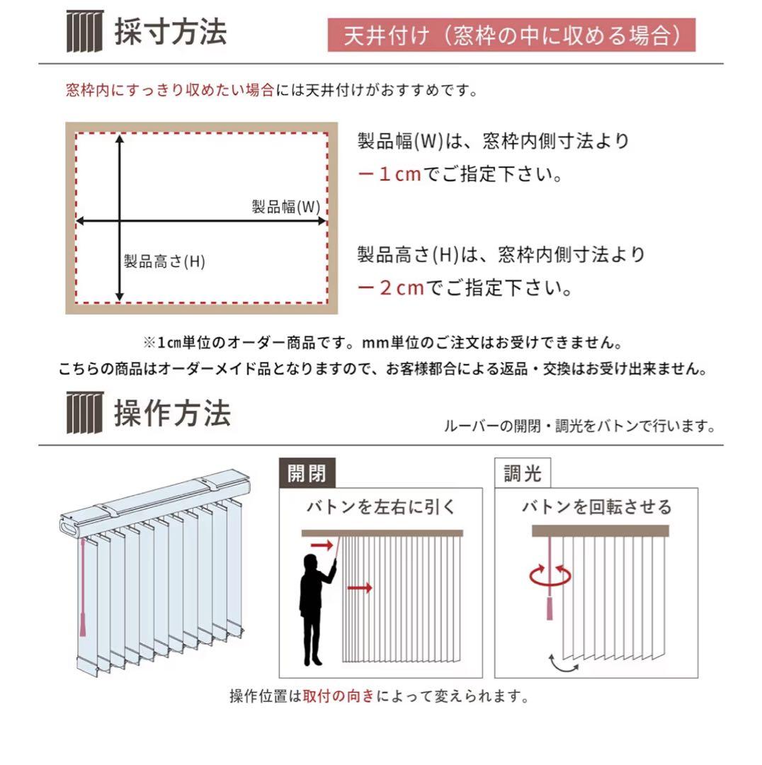 グラムスタイル　バーチカルブラインドカーテン
