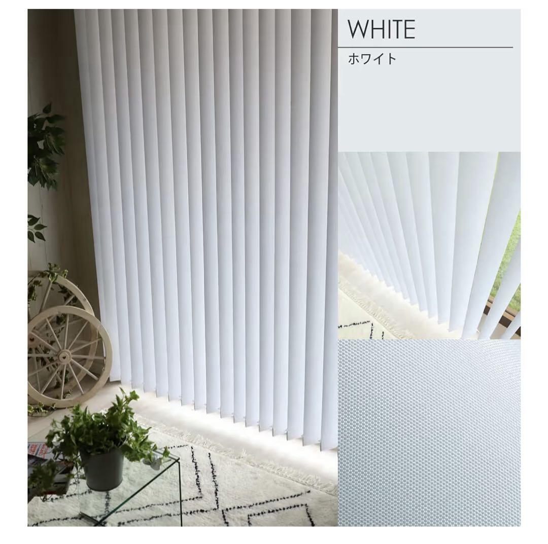 グラムスタイル　バーチカルブラインドカーテン