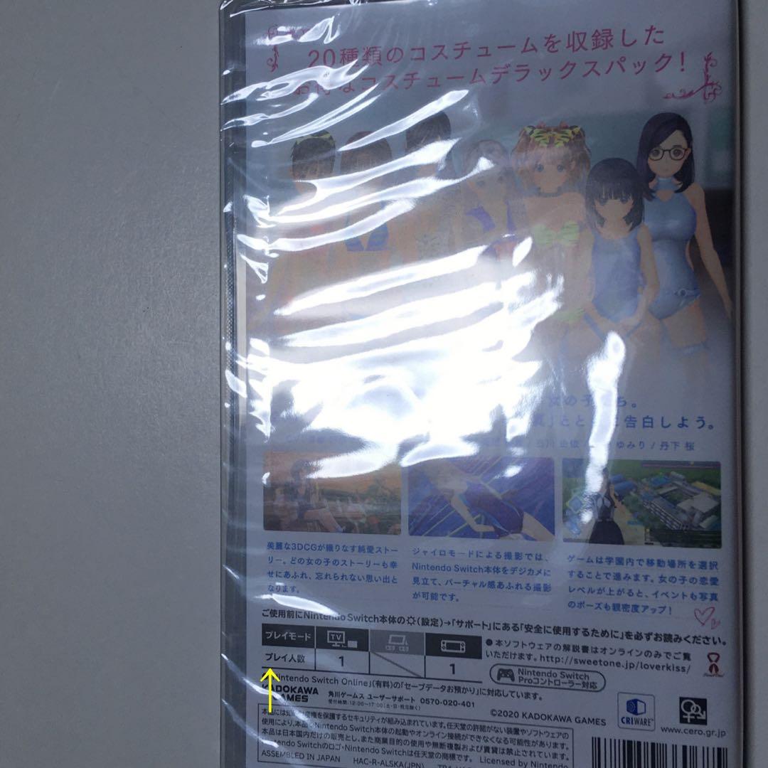 ■【新品未開封】ラヴアール　キス　コスチュームデラックスパック　スイッチ　■