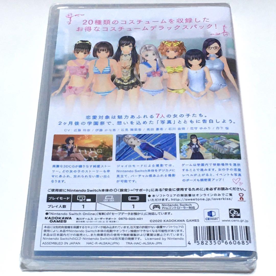 ■【新品未開封】ラヴアール　キス　コスチュームデラックスパック　スイッチ　■