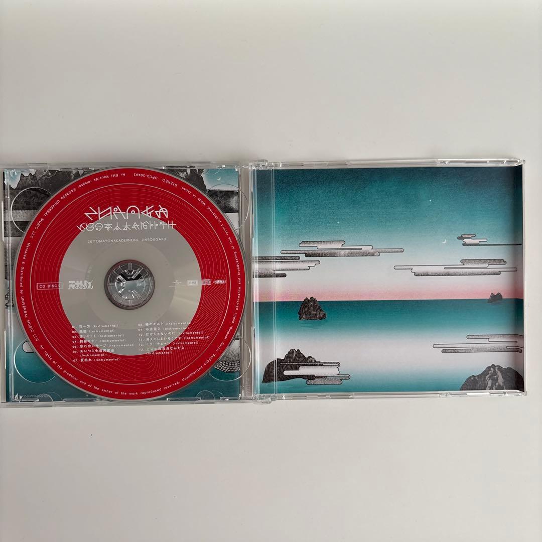 ずっと真夜中でいいのに。 沈香学 初回限定DELUXE BD盤 美品