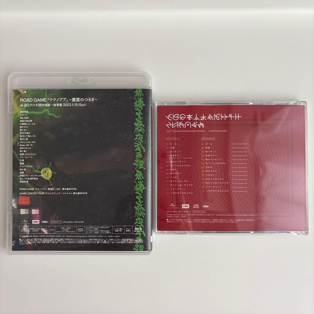 ずっと真夜中でいいのに。 沈香学 初回限定DELUXE BD盤 美品