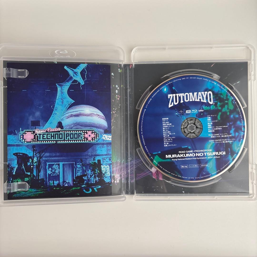 ずっと真夜中でいいのに。 沈香学 初回限定DELUXE BD盤 美品