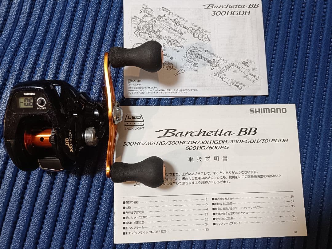 シマノ バルケッタBB300HGDH