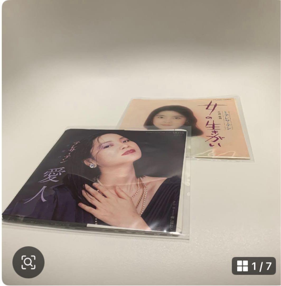 星哥様　テレサテン 1LP ＋5EP