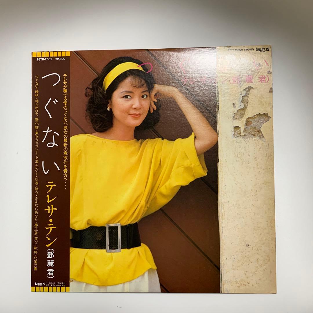 星哥様　テレサテン 1LP ＋5EP