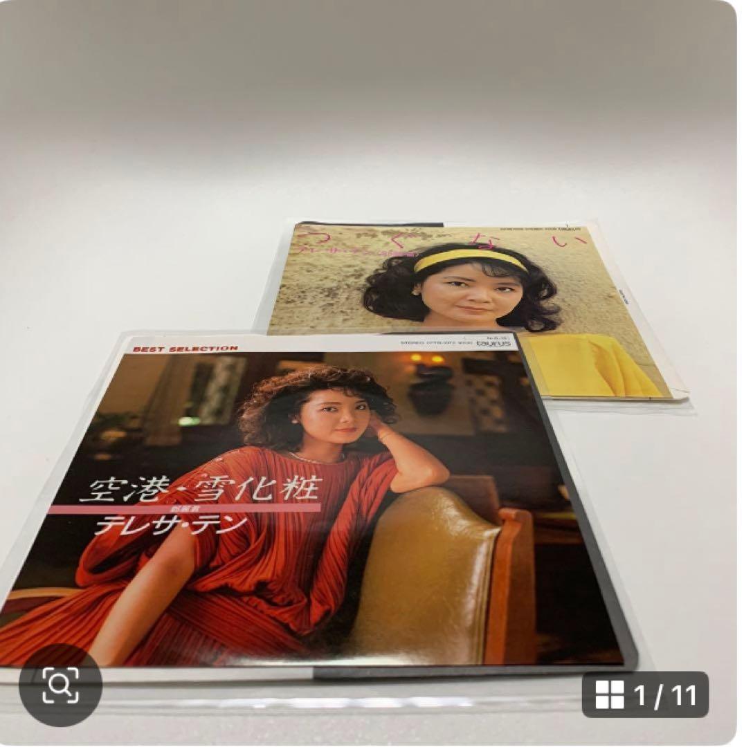 星哥様　テレサテン 1LP ＋5EP