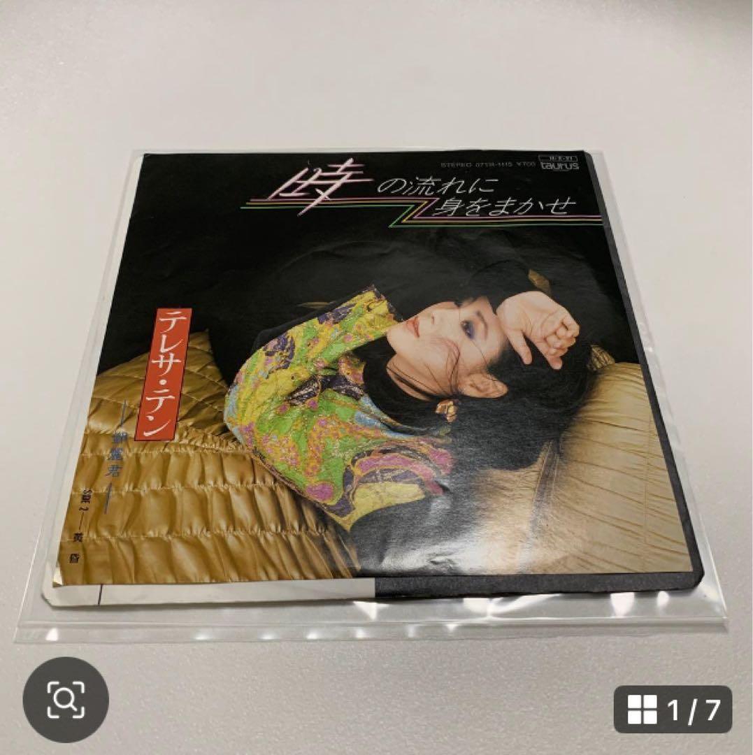 星哥様　テレサテン 1LP ＋5EP