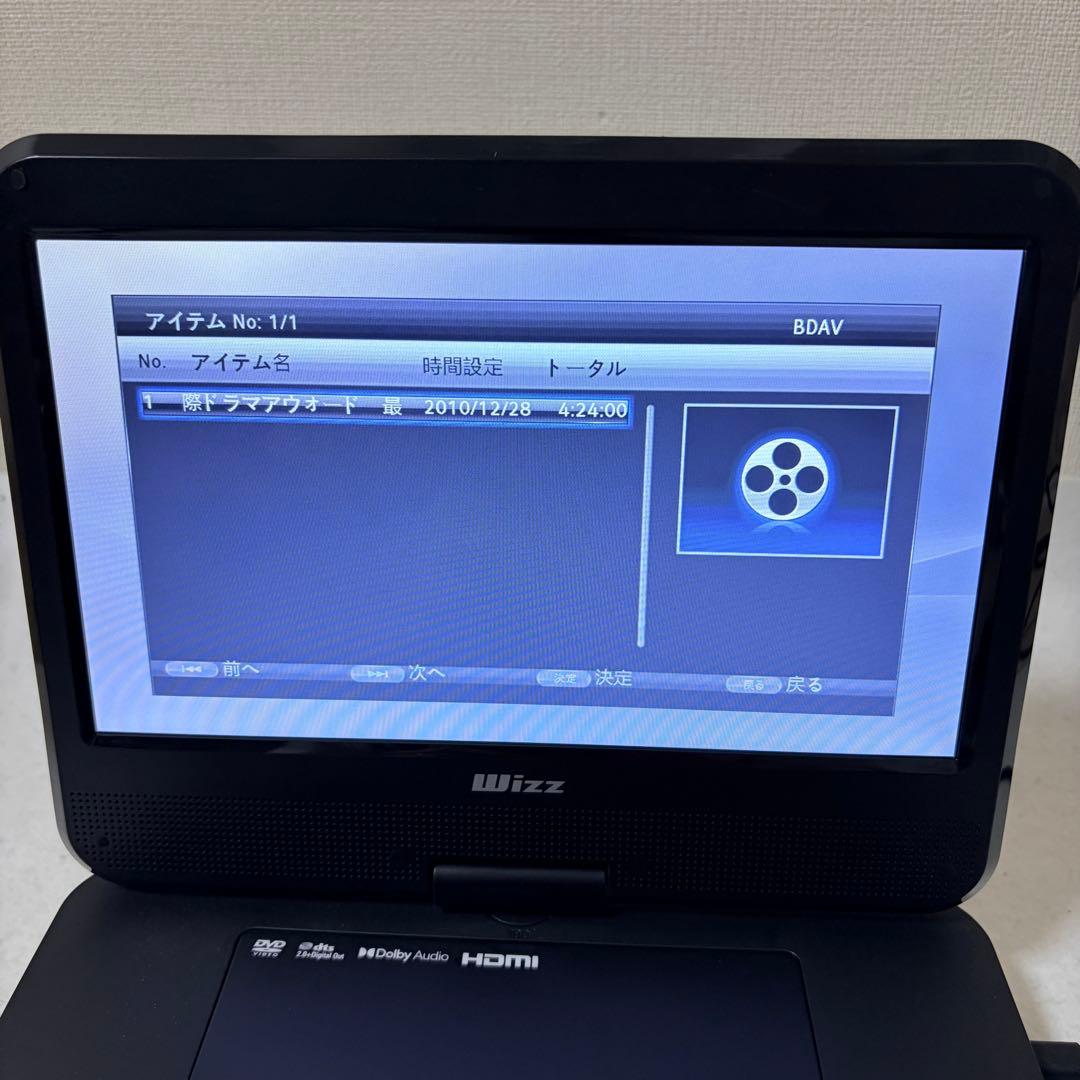 Wizz WPB‑S1006 ポータブルBlu-Ray 10.1インチ