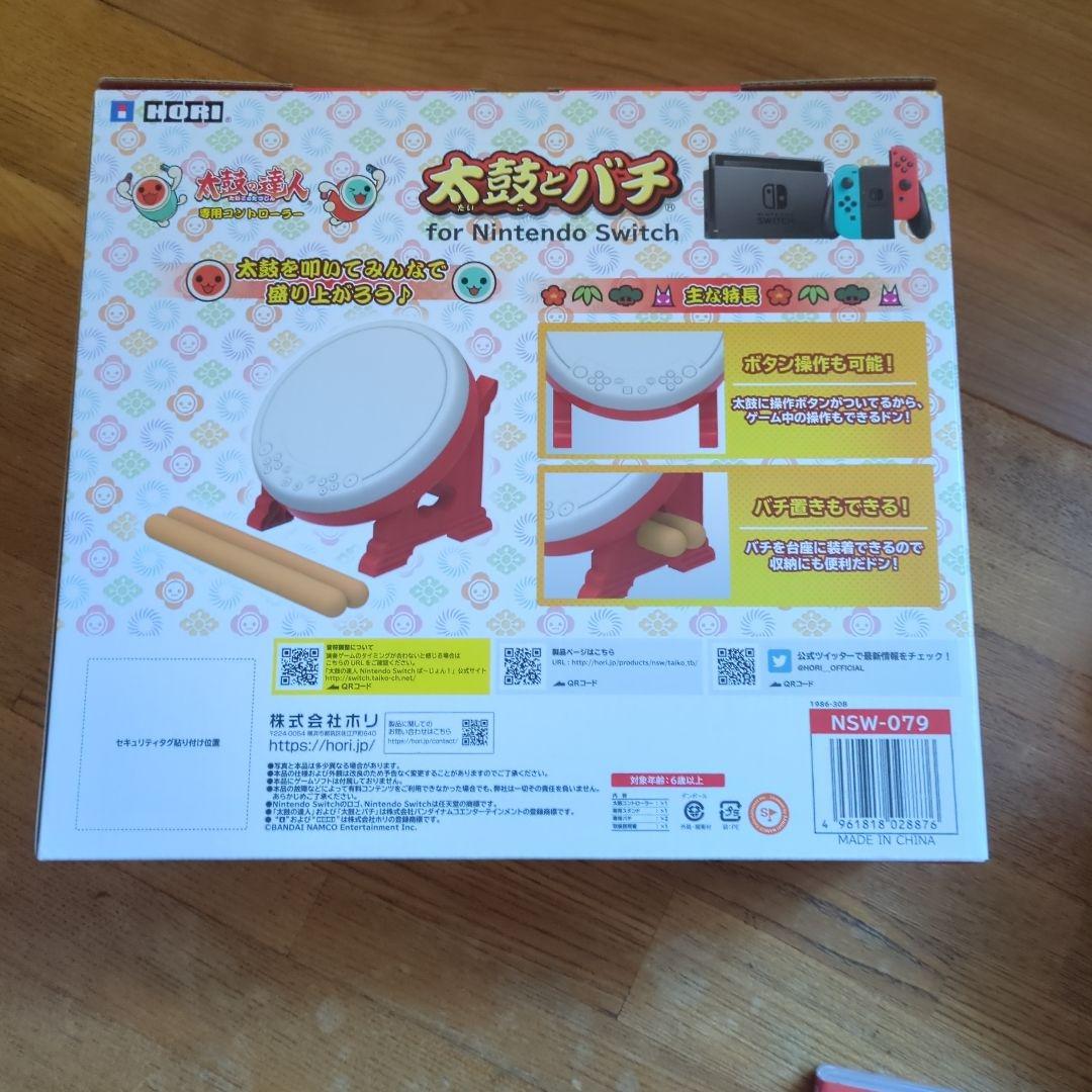 太鼓の達人ドンダフルフェスティバル&太鼓とバチセット