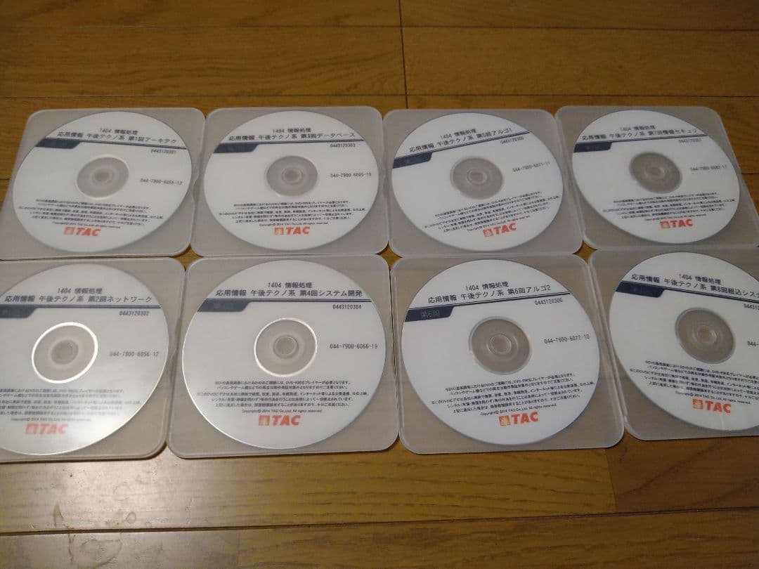 応用情報技術者 上級コース(午後中心) 2014年春期目標 TAC