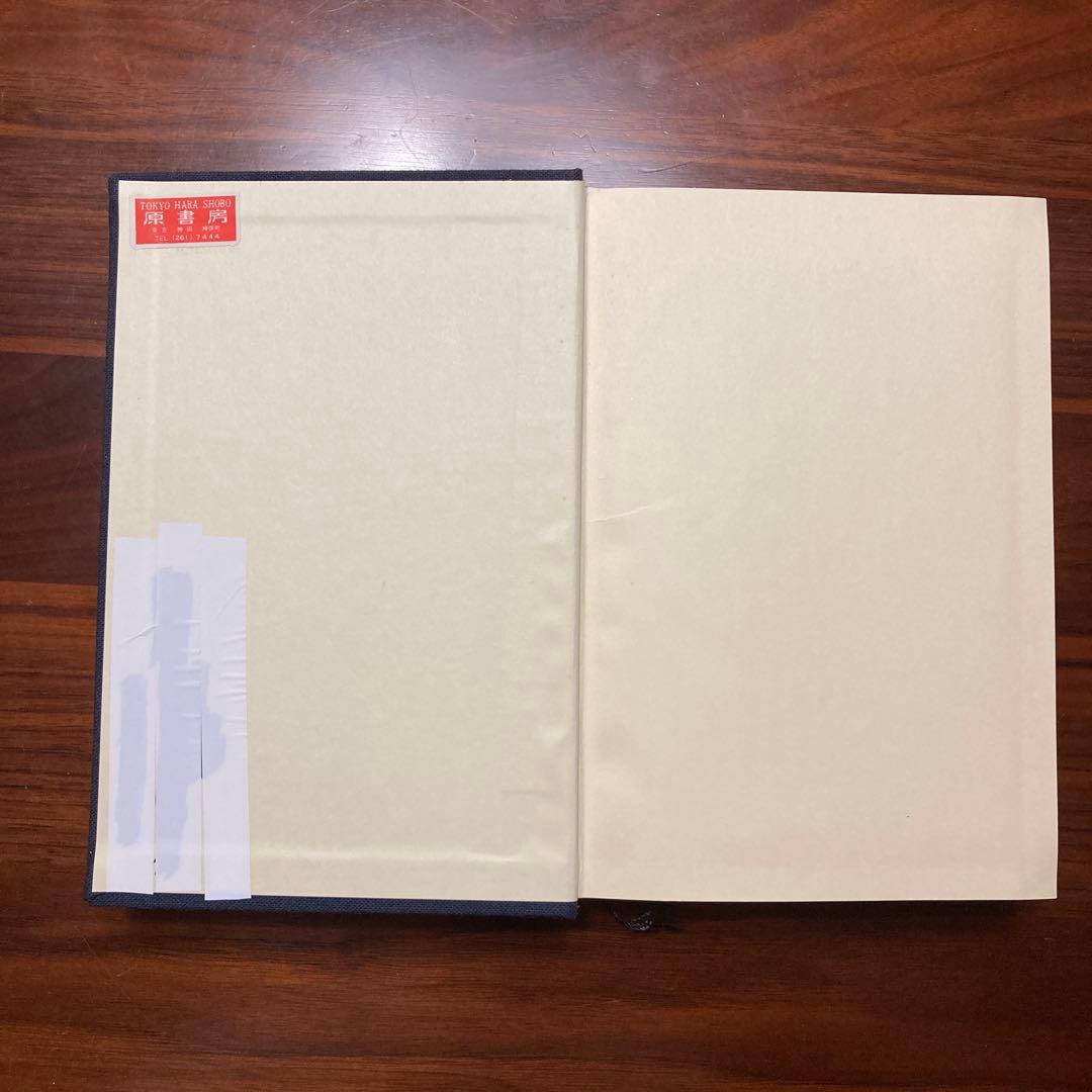 易経禅カード　卜筮正宗 五行易奥義　易経　易断　易占　占い　易学　五行易