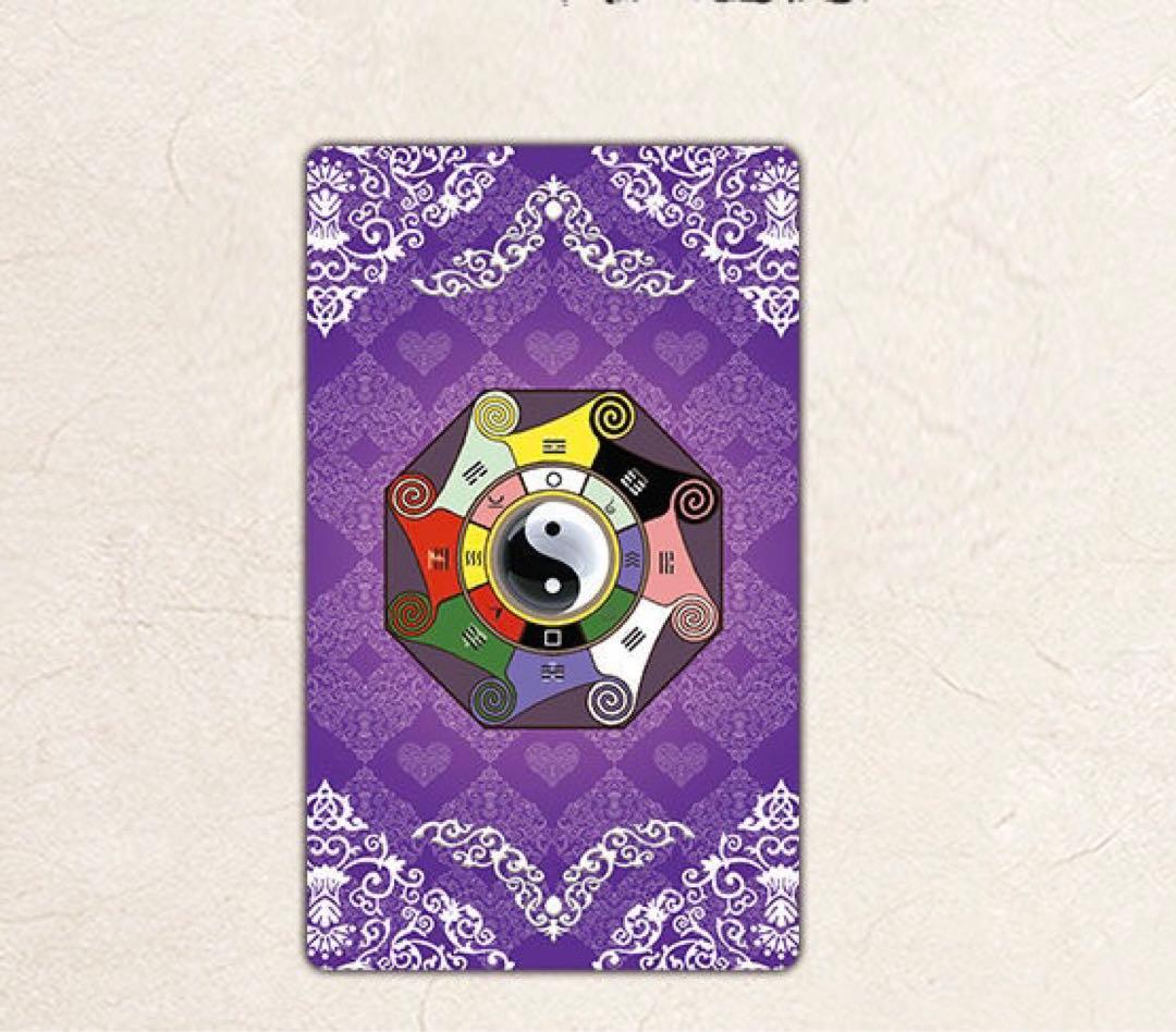 易経禅カード　卜筮正宗 五行易奥義　易経　易断　易占　占い　易学　五行易