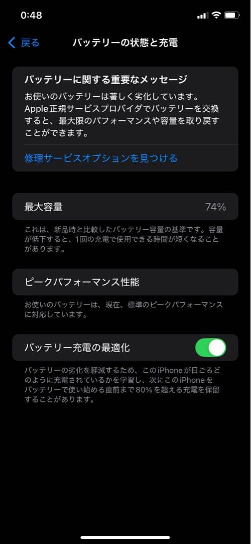 iPhone XR 128GB ホワイト