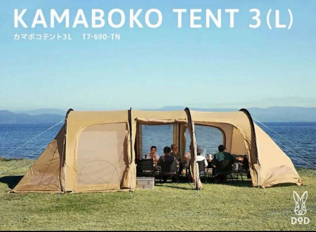 りょうた専用テント3L 美品　インナーテント、ペグ、ペグ、カママットl、カマ座敷