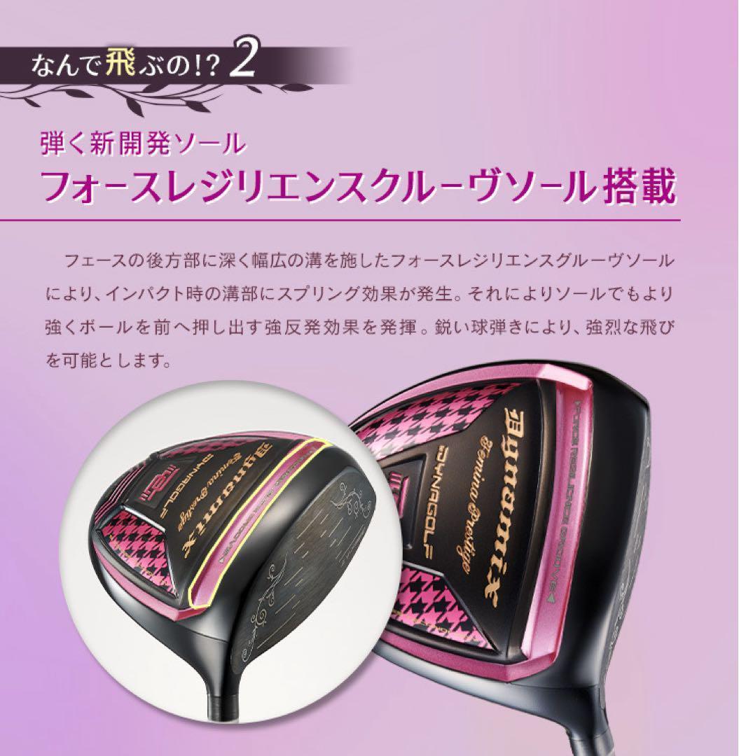 爆飛び女性用超高反発! 軽くてオシャレな ダイナミクス フェミーナ マミヤ仕様