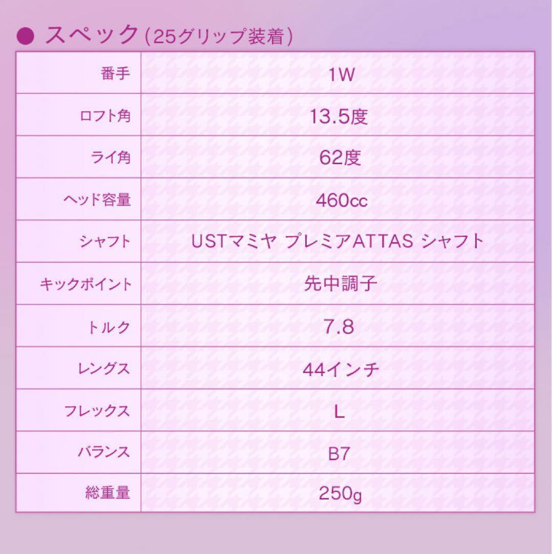 爆飛び女性用超高反発! 軽くてオシャレな ダイナミクス フェミーナ マミヤ仕様