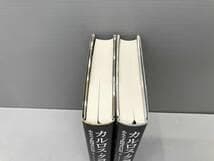 カルロス・クライバー ある天才指揮者の伝記 上 下 2冊セット