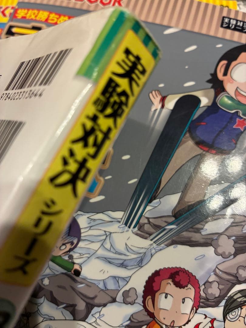 実験対決シリーズ　全50巻