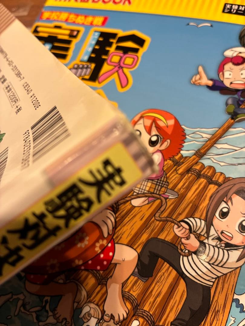 実験対決シリーズ　全50巻