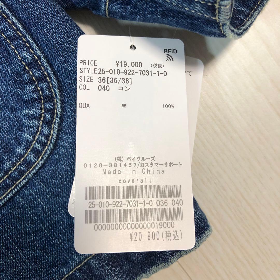 新品タグ付き【plage】coverall/カバーオール　36